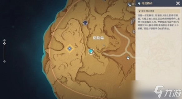 《原神》3.6觉醒的正声敲鼓攻略 怎么敲鼓？