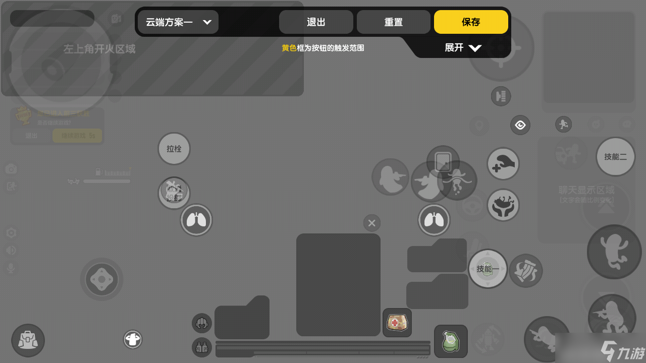 《香肠派对》四指操作以及键位部署+基础设置
