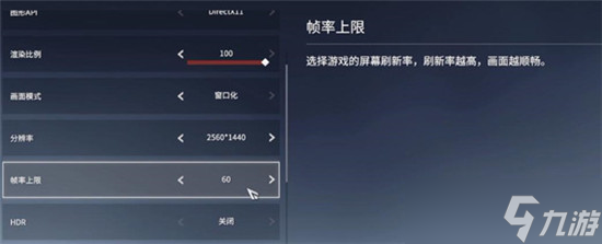 永劫无间画面优化指南