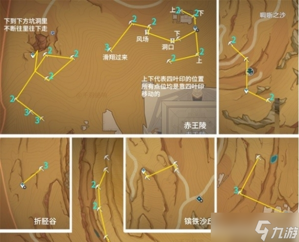 《原神》采集路线是什么？3.6须弥水晶矿采集线路介绍一览