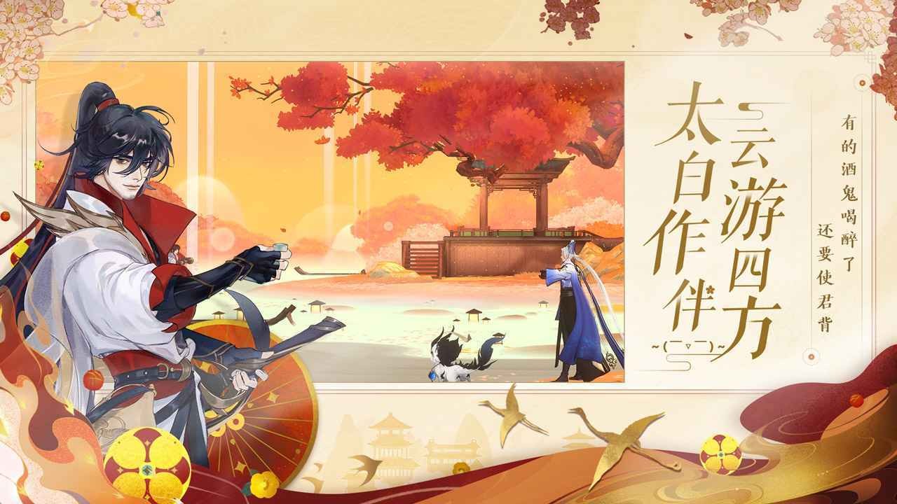 忘川风华录百度版