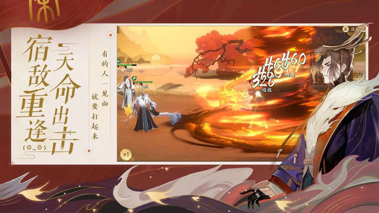 忘川风华录百度版