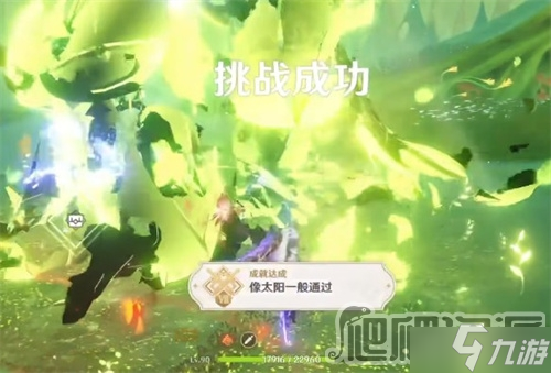 《原神》酸菜龙隐藏成就完成攻略