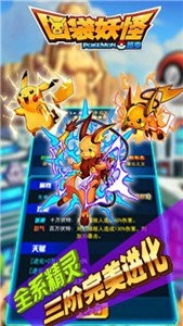 口袋妖怪觉醒华为版