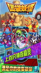 口袋妖怪觉醒华为版