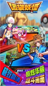 口袋妖怪觉醒华为版