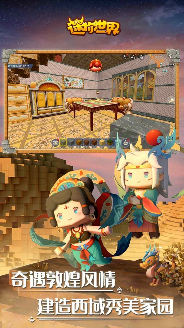 迷你世界豪华正式服