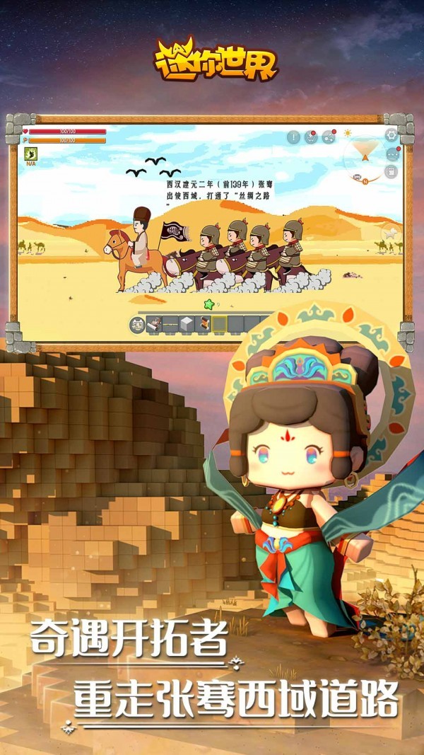 迷你世界豪华正式服