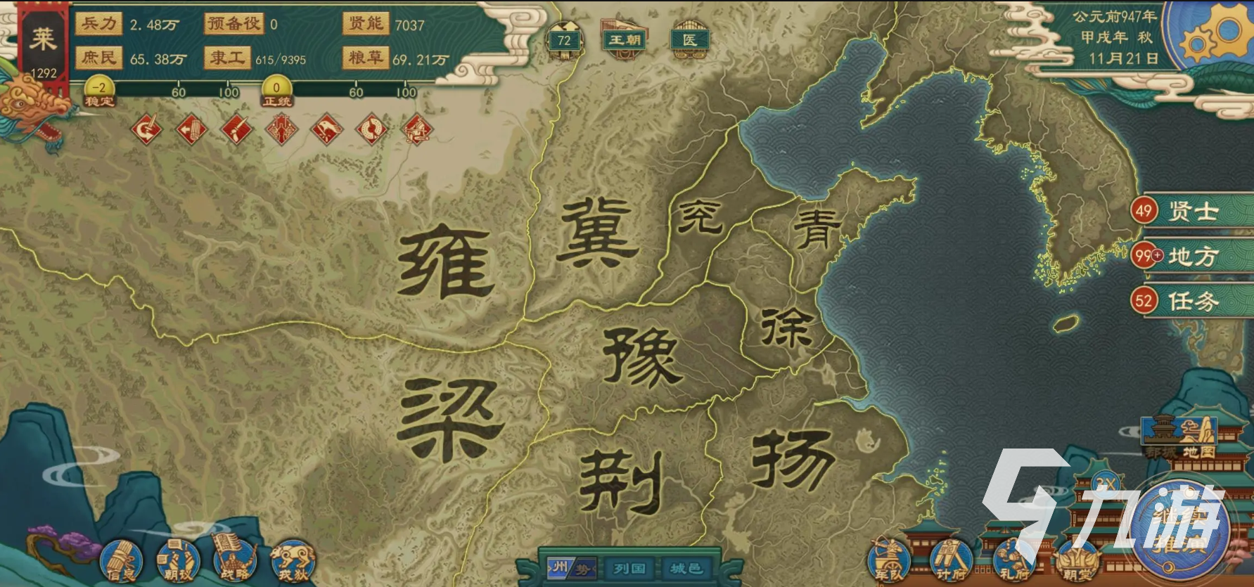 大周列国志地形效益怎么判断 好用的快速判断地形方法分享