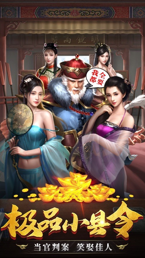 极品小县令qq最新版