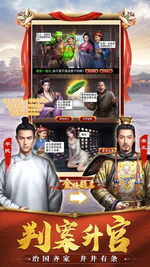 极品小县令qq最新版