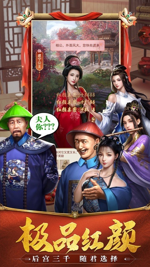 极品小县令qq最新版