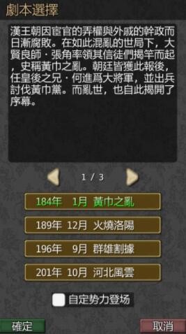 黎明三国单机版