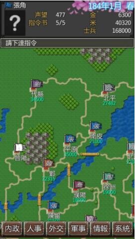 黎明三国单机版