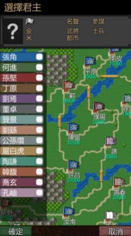 黎明三国单机版