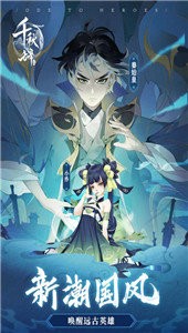 千秋辞九游版