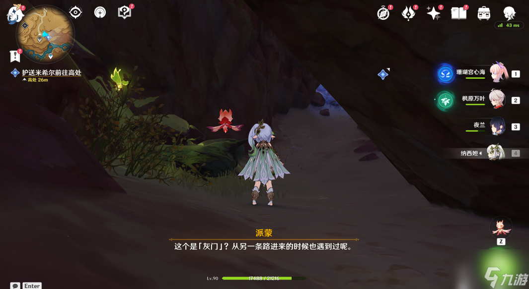 原神3.6峰刃林游增记任务怎么做-3.6峰刃林游增记任务流程