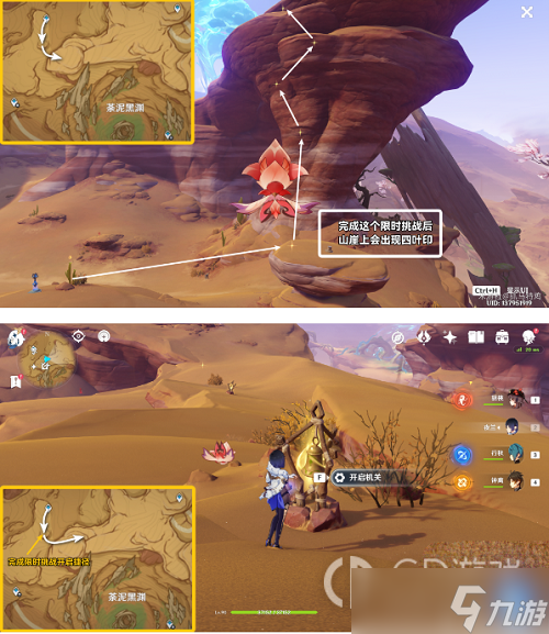 原神闪光的道路灵宝铎挑战怎么过