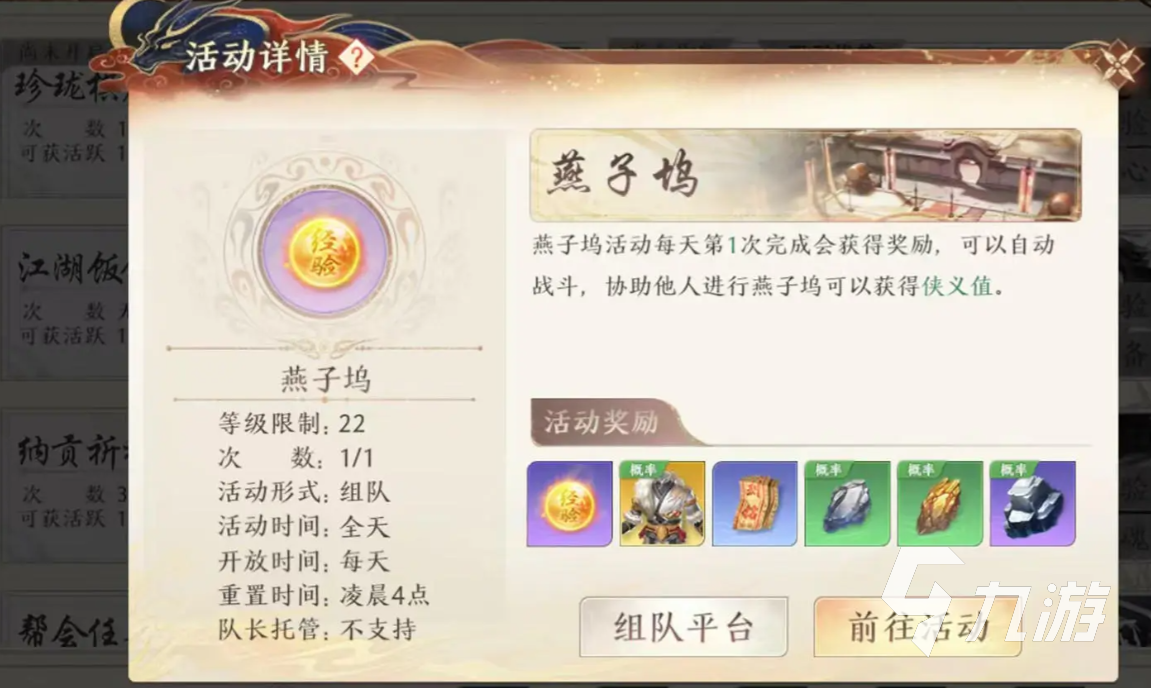 天龙八部2手游怪物有哪些 天龙八部2手游怪物boss一览