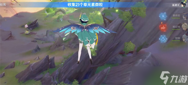 原神3.6浮光鸣召任务怎么完成-3.6浮光鸣召任务攻略