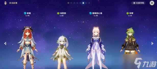 《原神》3.6草神阵容搭配建议