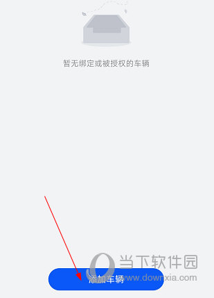 华为AITO问界汽车APP