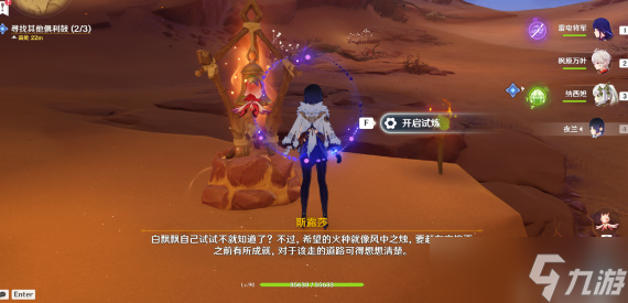 原神3.6版本善恶的赫瓦雷纳其三任务攻略