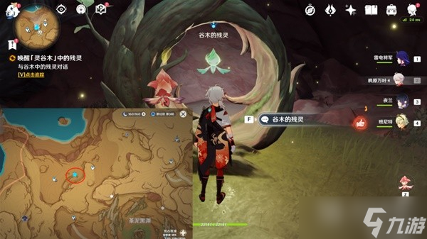 《原神》3.6世界任务微暗之火攻略一览