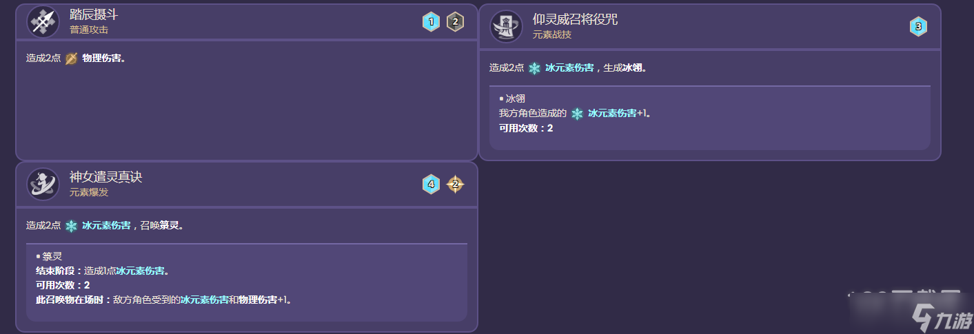 原神七圣召唤申鹤卡牌效果是什么