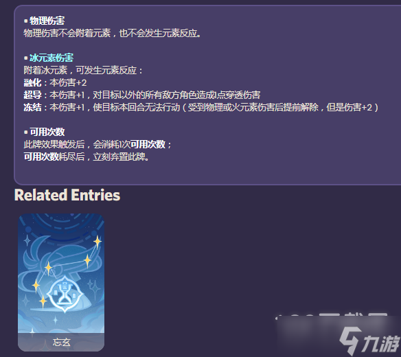 原神七圣召唤申鹤卡牌效果是什么