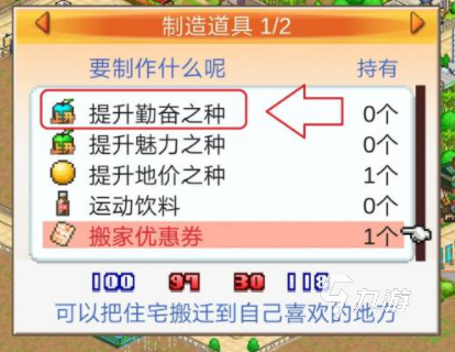 都市大亨物语地价怎么提升 都市大亨物语地价提升方法说明