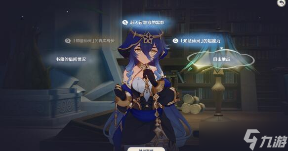 原神莱依拉邀约星本无言任务如何完成