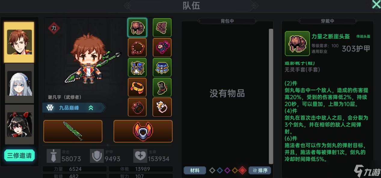 《我在地球修仙有系统》如何发展成型？分享快速成型办法