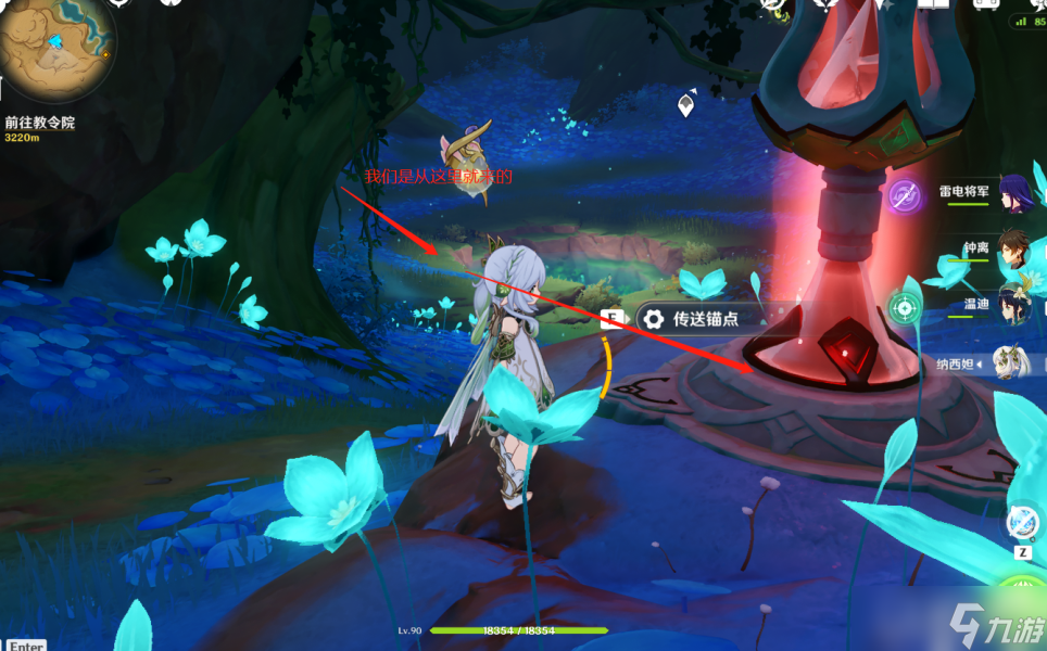 《原神》浮罗囿地下锚点开启方法