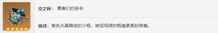 原神水仙之梦图鉴