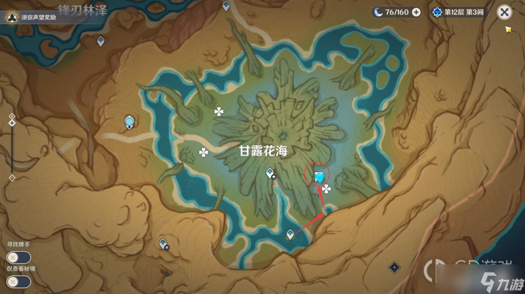 《原神》3.6版本隐藏世界任务净觉花前置任务一览