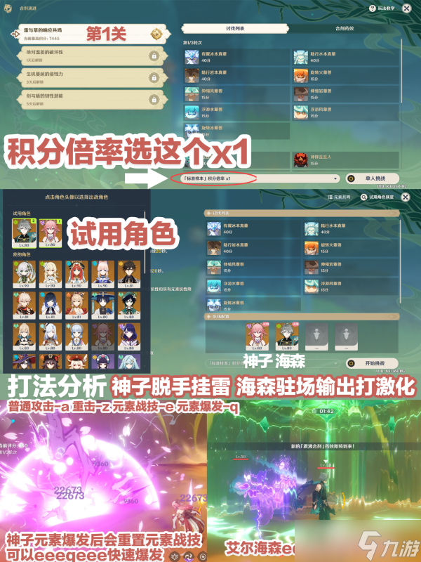 《原神》3.6合剂演进第一天满奖励攻略