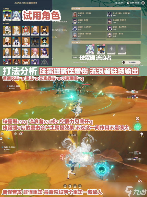 《原神》3.6合剂演进第一天满奖励攻略