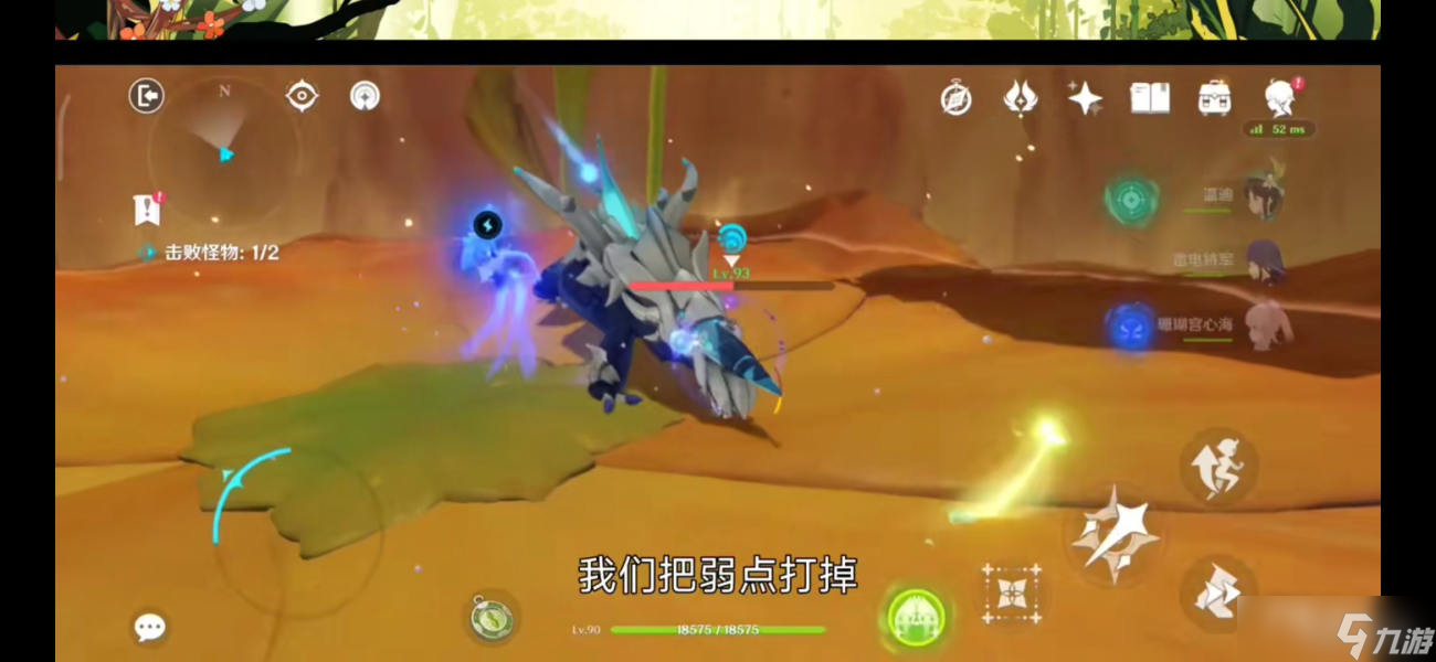 《原神》食髓知味成就获得方法