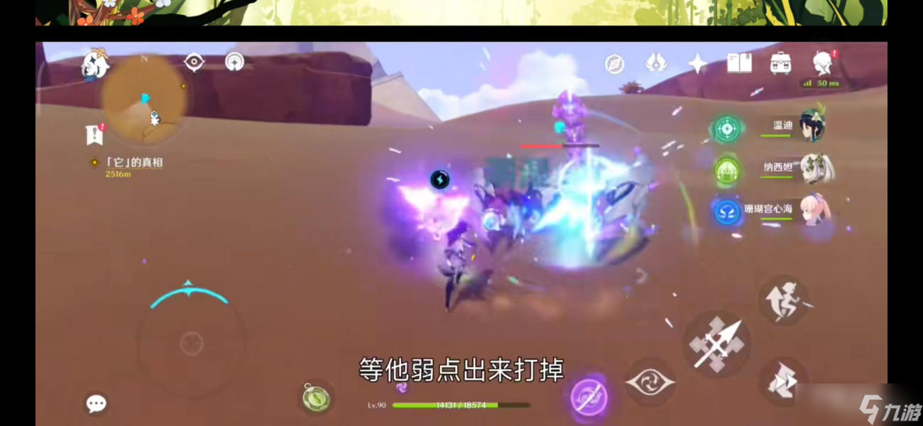 《原神》食髓知味成就获得方法