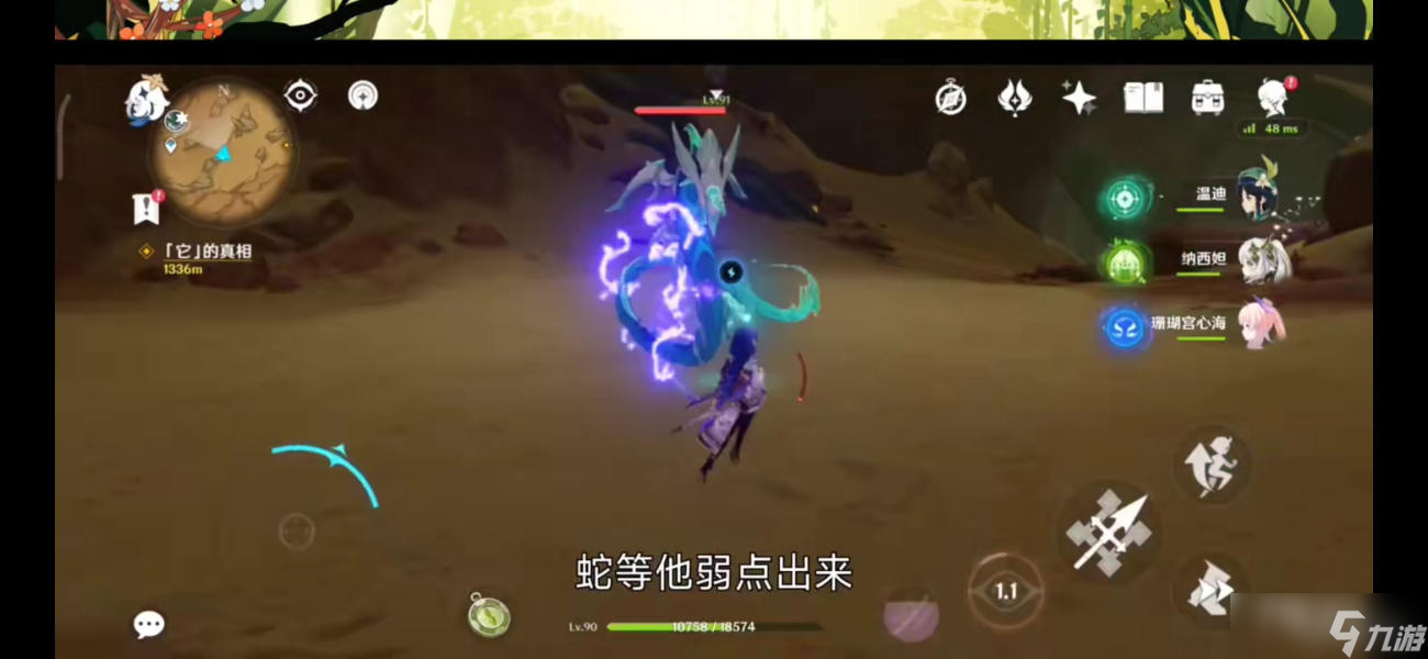 《原神》食髓知味成就获得方法