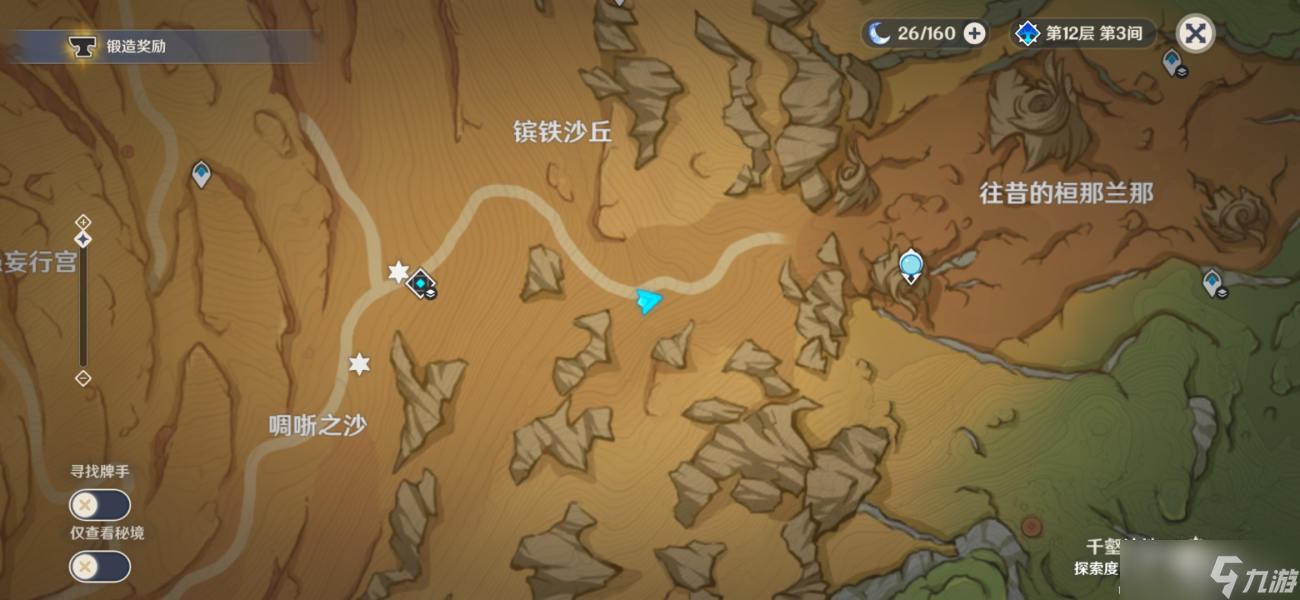 《原神》食髓知味成就获得方法