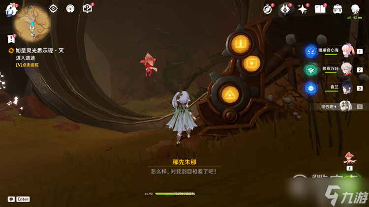 《原神》如是灵光悉示现世界任务攻略