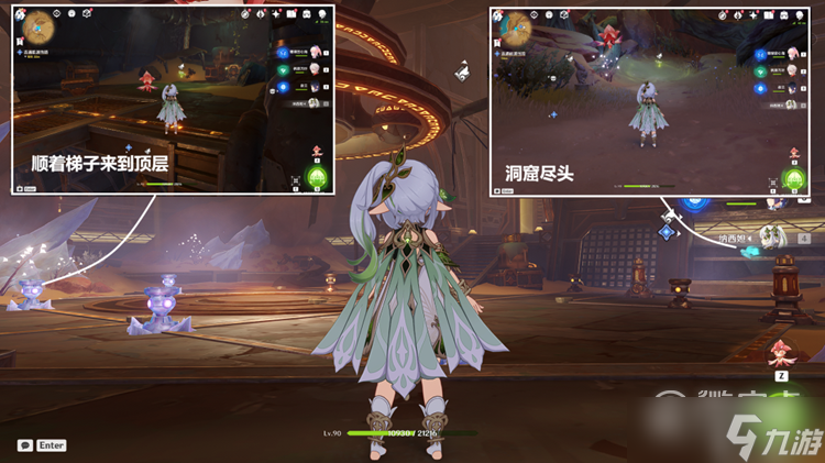 《原神》如是灵光悉示现世界任务攻略