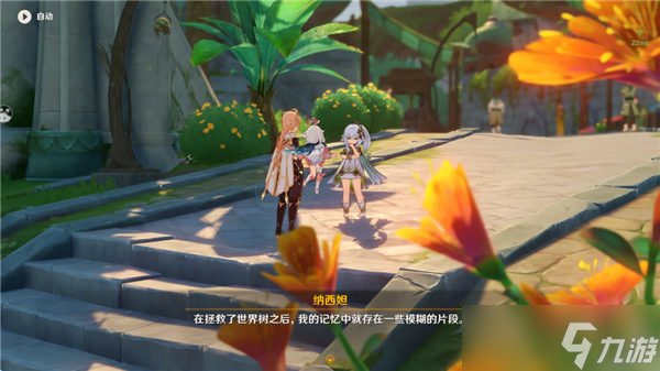 原神纳西妲传说任务第二幕归乡攻略详解