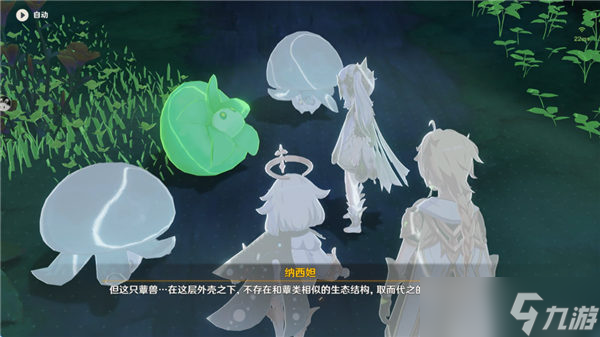 原神纳西妲传说任务第二幕归乡攻略详解
