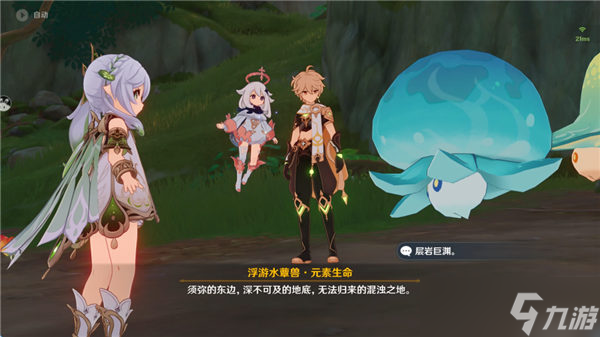 原神纳西妲传说任务第二幕归乡攻略详解