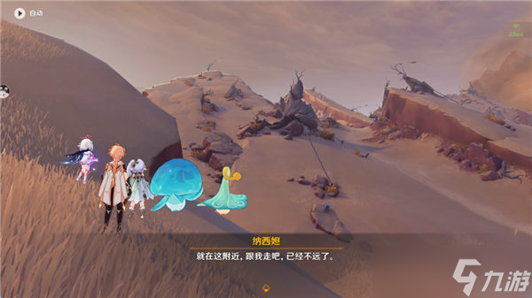 原神纳西妲传说任务第二幕归乡攻略详解