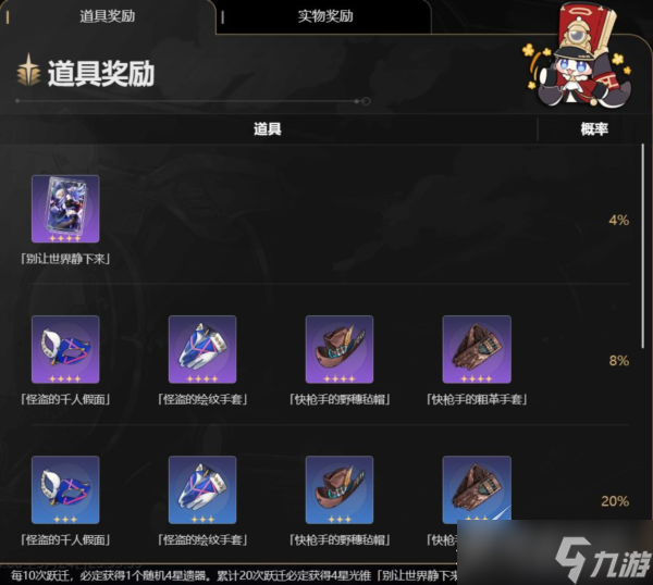 崩坏星穹铁道群星邀约选择推荐