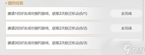 崩坏星穹铁道群星邀约选择推荐